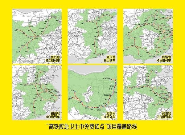 黄金配资门户网 高铁应急卫生巾试点获赞，国货品牌探索公共服务“免费应急+商业销售”双轨模式