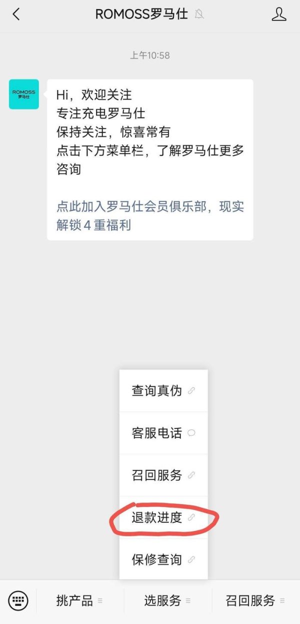 配资炒股平台 配开网 罗马仕多家电商平台关闭，有消费者称退款排到18万位，客服回应